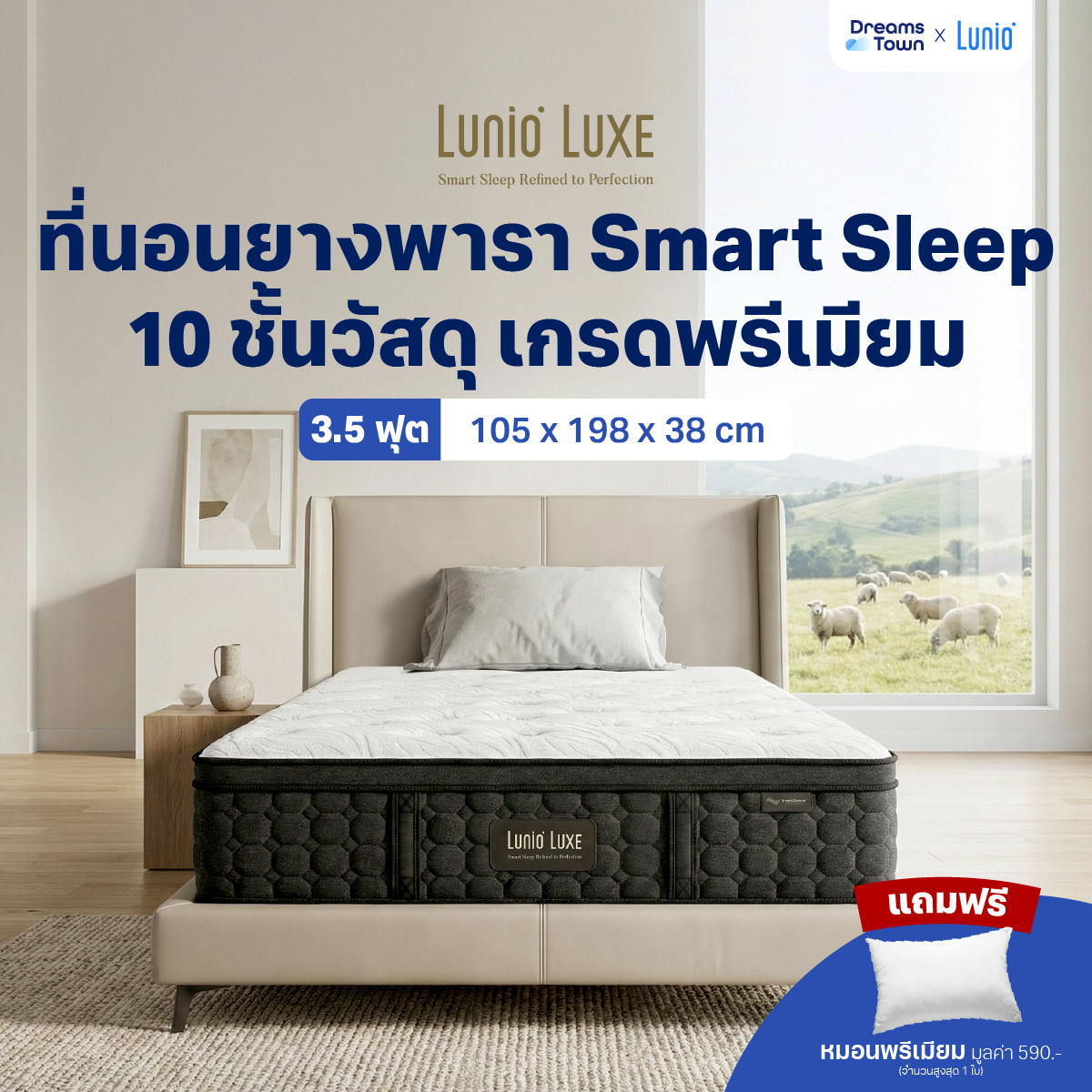 ที่นอนยางพารา 3.5 ฟุต LUNIO LUXE MATTRESS หนา 15 นิ้ว_9